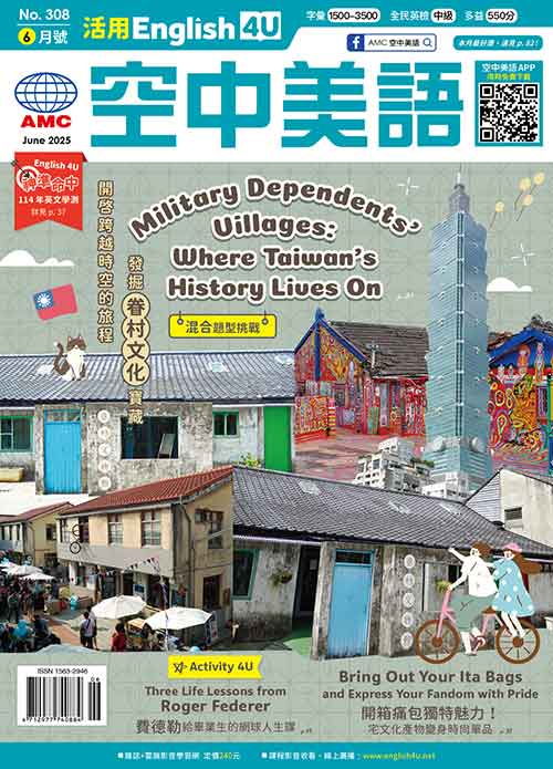 4U 中級活用英文，字彙程度：1500~3500字
