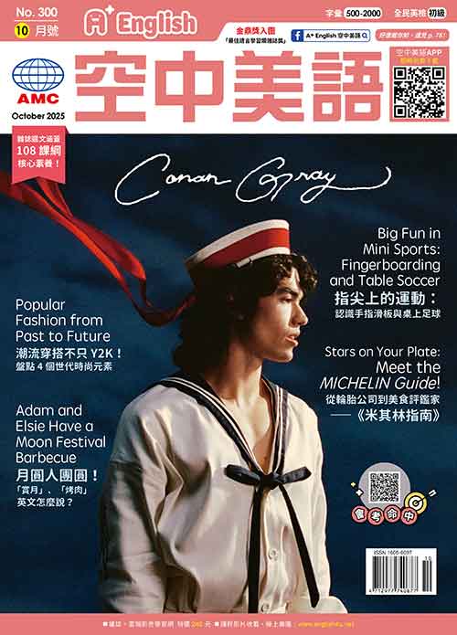 A+ 初級英文，字彙程度：500~2000字