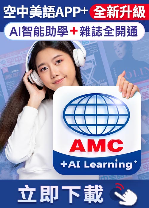 空中美語APP限時免費下載